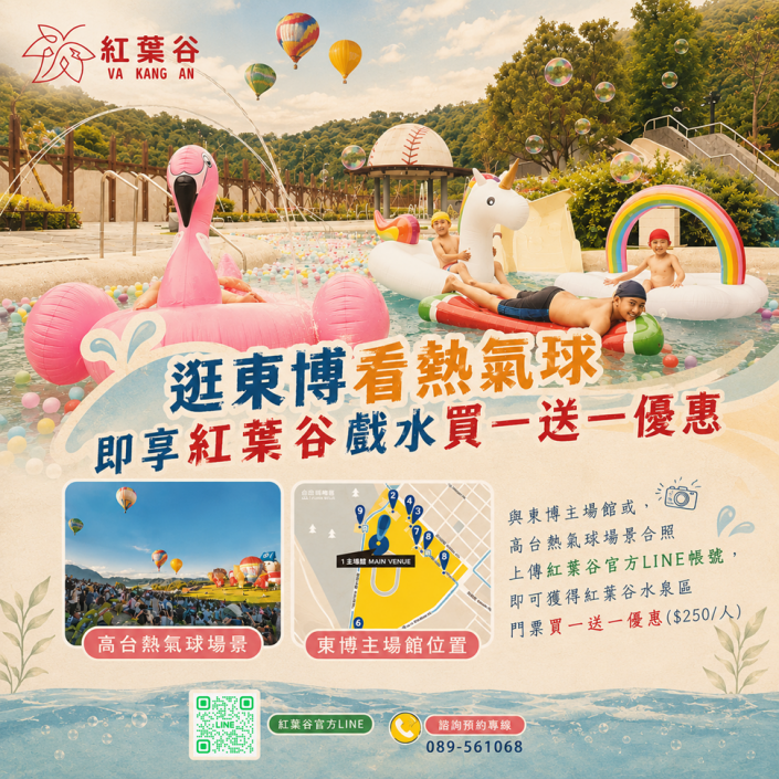 2026暑期買一送一_方