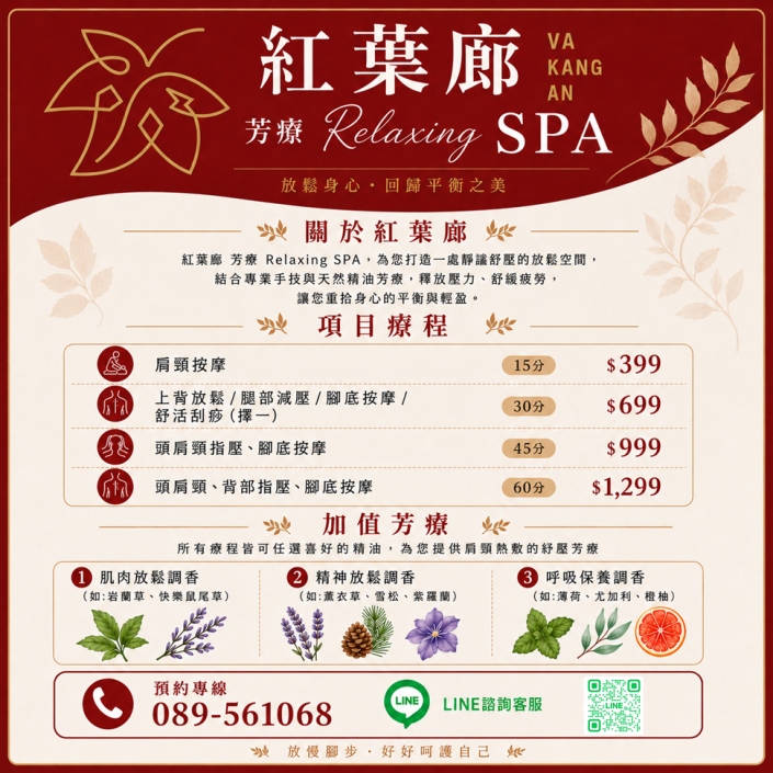 SPA升級0701-方
